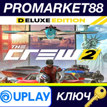 ⭐ The Crew 2 Deluxe Edition EU Ubisoft Connect КЛЮЧ