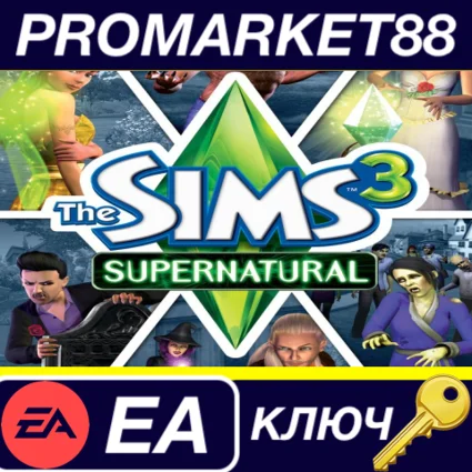 ⭐ The Sims 3 + Supernatural Expansion Pack DLC EA App К