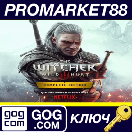 ⭐ The Witcher 3: Wild Hunt Complete Edition GOG КЛЮЧ