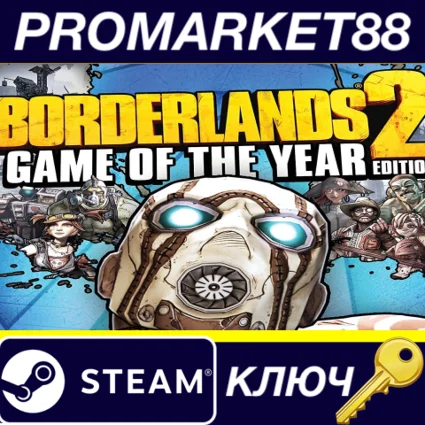 ⭐ Borderlands 2 Game of the Year Edition EU Steam КЛЮЧ