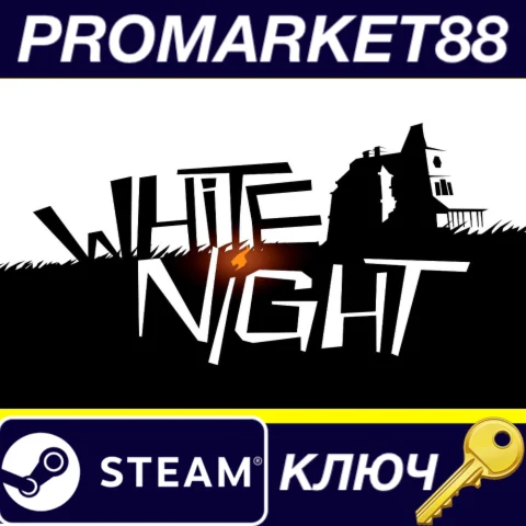 ⭐ White Night Steam КЛЮЧ  GLOBAL