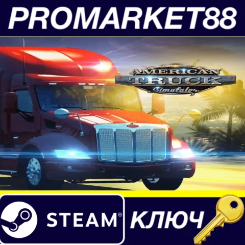 ⭐ American Truck Simulator Steam КЛЮЧ  GLOBAL