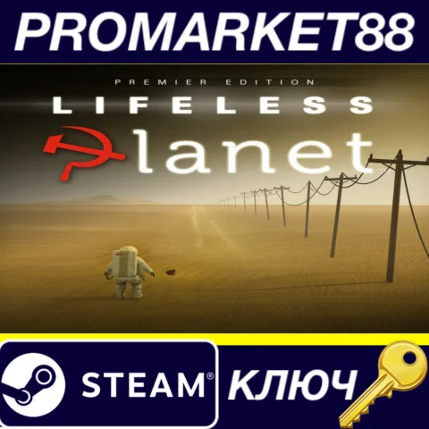 ⭐Lifeless Planet: Premier Edition Steam КЛЮЧ GLOBAL