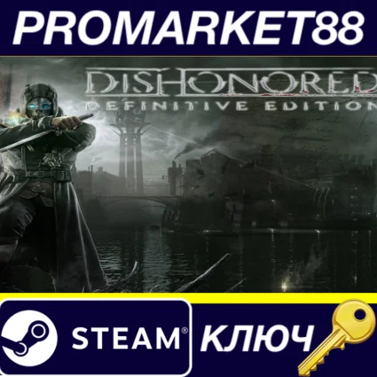 ⭐ Dishonored Definitive Edition Steam КЛЮЧ 🔑 GLOBAL