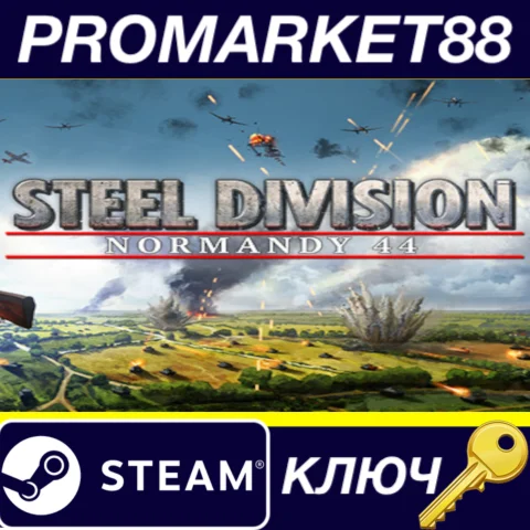 ⭐Steel Division: Normandy 44 Steam КЛЮЧ GLOBAL