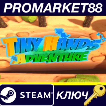 ⭐ Tiny Hands Adventure Steam КЛЮЧ 🔑 GLOBAL