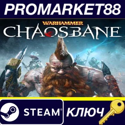 ⭐ Warhammer: Chaosbane Steam КЛЮЧ 🔑 GLOBAL