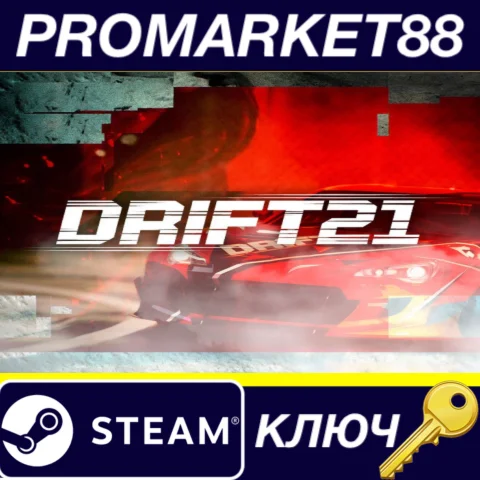 ⭐ DRIFT21 Steam КЛЮЧ  GLOBAL