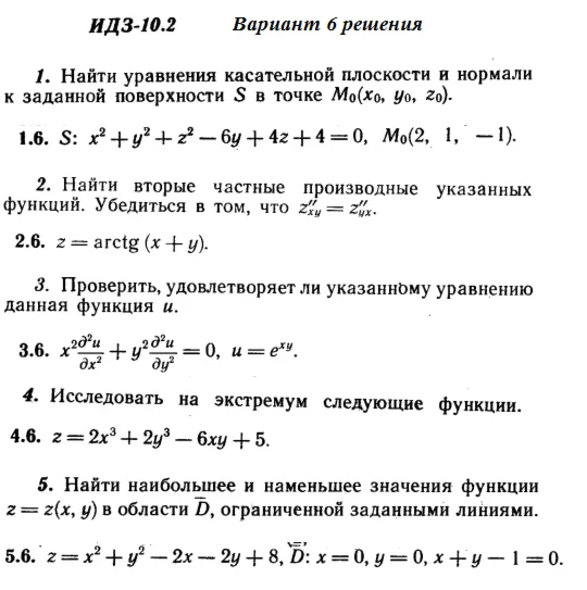 Вариант 6 ИДЗ 10.2 Решебник Рябушко часть 2