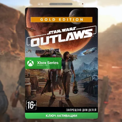 Ключ | Star Wars Outlaws Gold Edition (XBOX)