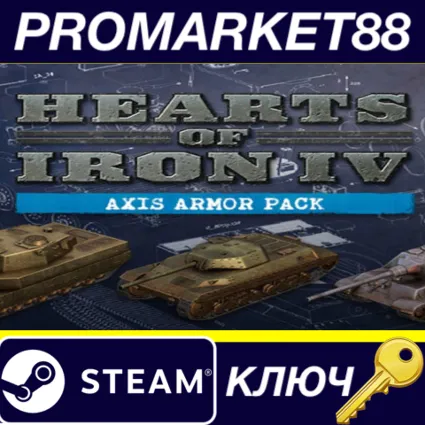 ⭐ Hearts of Iron IV - Axis Armor Pack DLC EU Steam КЛЮЧ