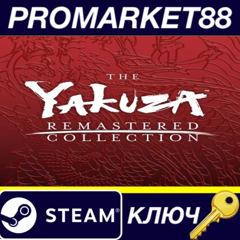 ⭐The Yakuza Remastered Collection EU Steam КЛЮЧ ЕВРОП