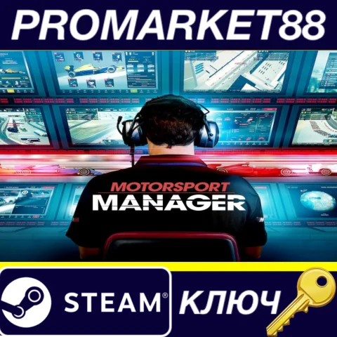 ⭐ Motorsport Manager Steam КЛЮЧ  АРГЕНТИНА