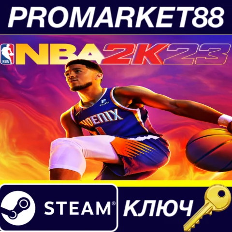⭐ NBA 2K23 EU Steam КЛЮЧ  ЕВРОПА
