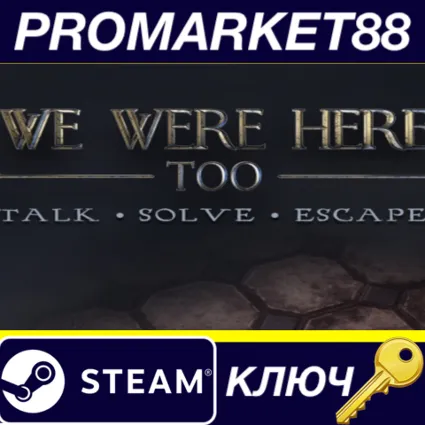 ⭐ We Were Here Too EU Steam КЛЮЧ 🔑 ЕВРОПА