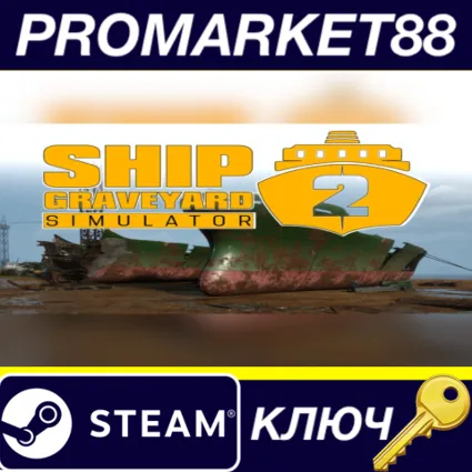 ⭐ Ship Graveyard Simulator 2 Steam КЛЮЧ 🔑 GLOBAL