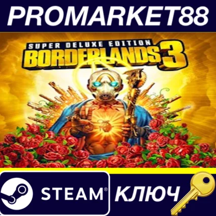 ⭐ Borderlands 3 Super Deluxe Edition NA Steam КЛЮЧ
