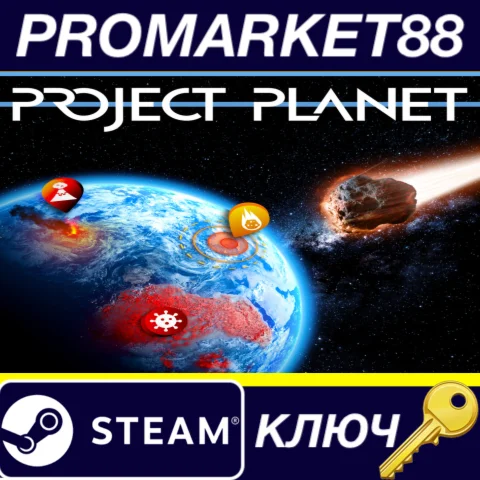 ⭐Project Planet - Earth vs Humanity Steam КЛЮЧ GLOBAL