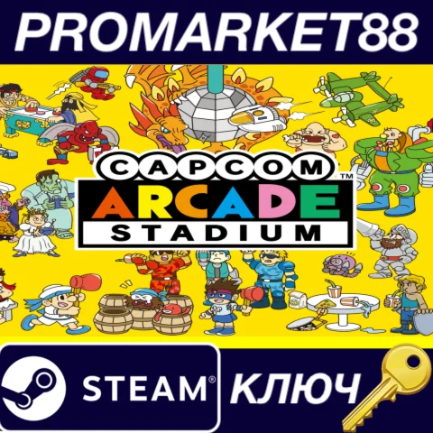 ⭐ Capcom Arcade Stadium Steam КЛЮЧ  GLOBAL
