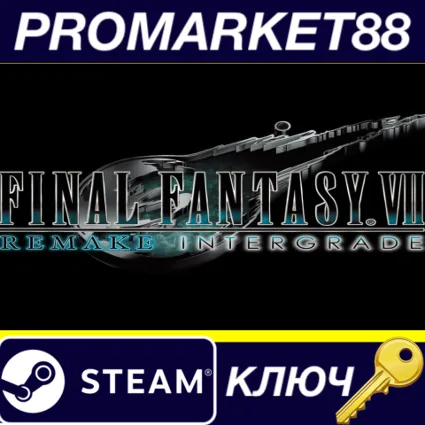 ⭐ FINAL FANTASY VII REMAKE INTERGRADE EU Steam КЛЮЧ