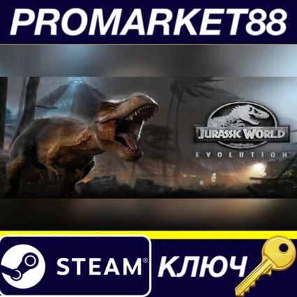 ⭐ Jurassic World Evolution DE Steam КЛЮЧ 🔑 ГЕРМАНИЯ