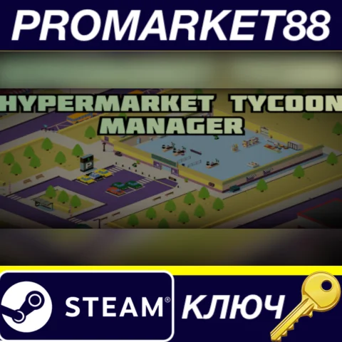 ⭐Hypermarket Tycoon Manager Steam КЛЮЧ GLOBAL