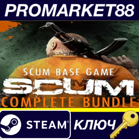 ⭐ SCUM: Complete Bundle Steam КЛЮЧ  GLOBAL