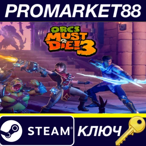 ⭐ Orcs Must Die! 3 FR Steam КЛЮЧ  ФРАНЦИЯ