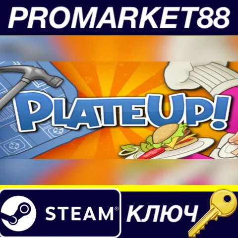 ⭐ PlateUp! DE Steam КЛЮЧ  ГЕРМАНИЯ