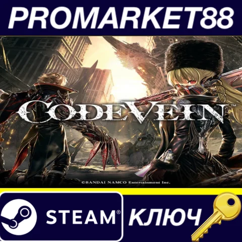⭐ Code Vein NA Steam КЛЮЧ  США