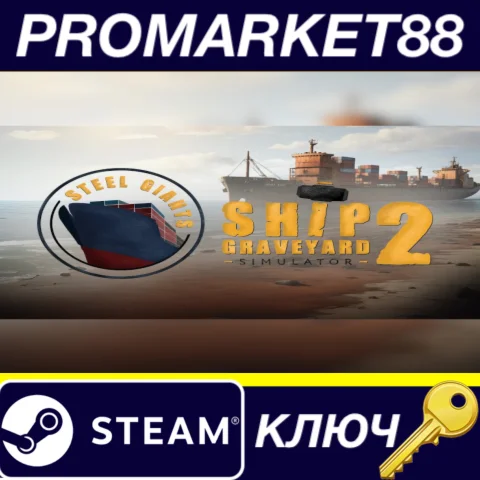 ⭐ Ship Graveyard Simulator 2 - Steel Giants DLC Steam К
