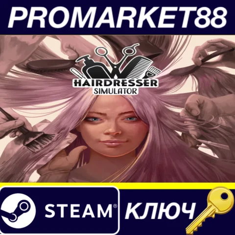 ⭐ Hairdresser Simulator Steam КЛЮЧ  GLOBAL