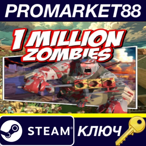⭐ 1 Million Zombies Steam КЛЮЧ  GLOBAL