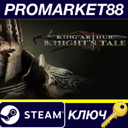 ⭐ King Arthur: Knight's Tale EU Steam КЛЮЧ 🔑 ЕВРОПА