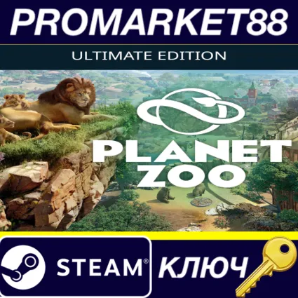 ⭐ Planet Zoo Ultimate Edition Steam КЛЮЧ 🔑 GLOBAL
