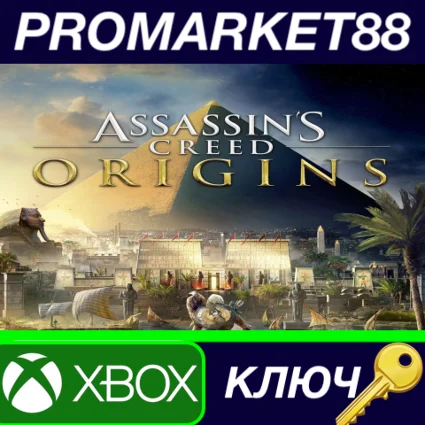 ⭐ Assassin's Creed: Origins US XBOX One КЛЮЧ 🔑 США