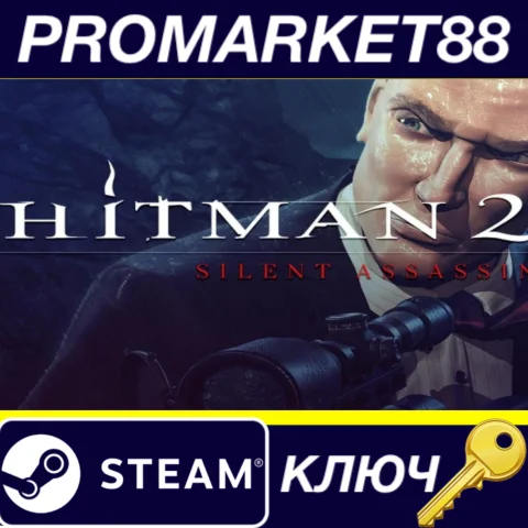 ⭐Hitman 2: Silent Assassin EU Steam КЛЮЧ ЕВРОПА