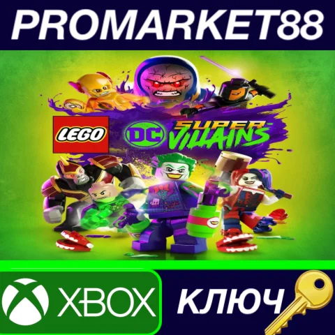 ⭐LEGO DC Super-Villains EU XBOX One КЛЮЧ ЕВРОПА