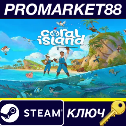 ⭐ Coral Island Steam КЛЮЧ 🔑 АРГЕНТИНА