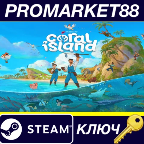 ⭐ Coral Island Steam КЛЮЧ  АРГЕНТИНА