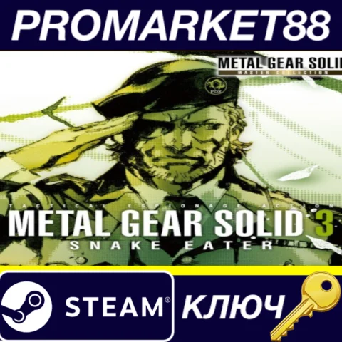 ⭐ METAL GEAR SOLID 3: Snake Eater - Master Collection V