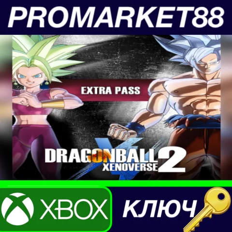 ⭐ DRAGON BALL XENOVERSE 2 - Extra Pass DLC EU XBOX One