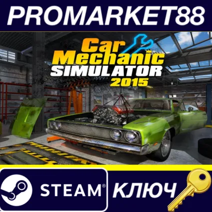 ⭐ Car Mechanic Simulator 2015 EU Steam КЛЮЧ 🔑 ЕВРОПА