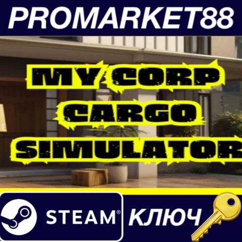 ⭐ My Corp Cargo Simulator Steam КЛЮЧ  GLOBAL
