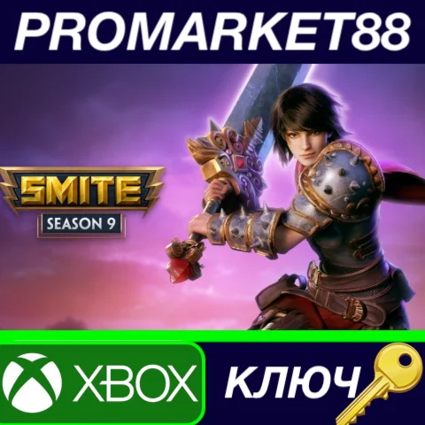 ⭐ SMITE - Season 9 Starter Pass DLC XBOX One / Xbox Ser