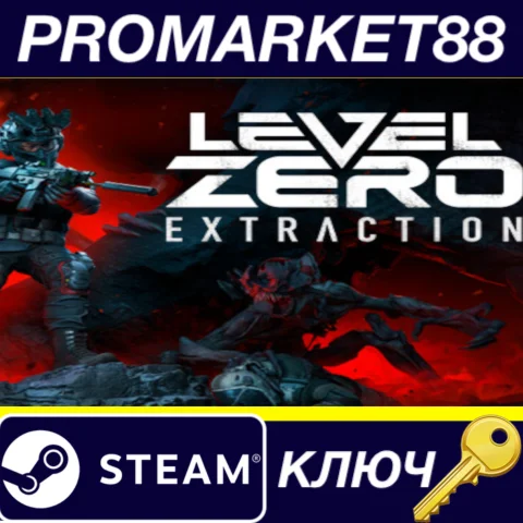⭐ Level Zero: Extraction Steam КЛЮЧ  ЕВРОПА