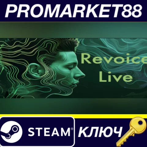 ⭐ RevoiceLive Steam КЛЮЧ  GLOBAL