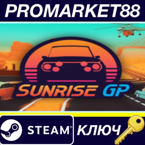 ⭐ Sunrise GP Steam КЛЮЧ  GLOBAL