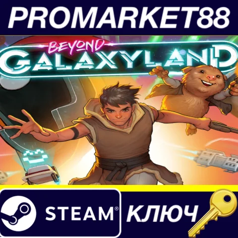 ⭐ Beyond Galaxyland Steam КЛЮЧ  GLOBAL