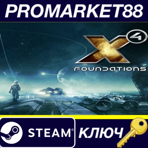 ⭐ X4: Foundations EU Steam КЛЮЧ  ЕВРОПА